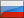 Россию